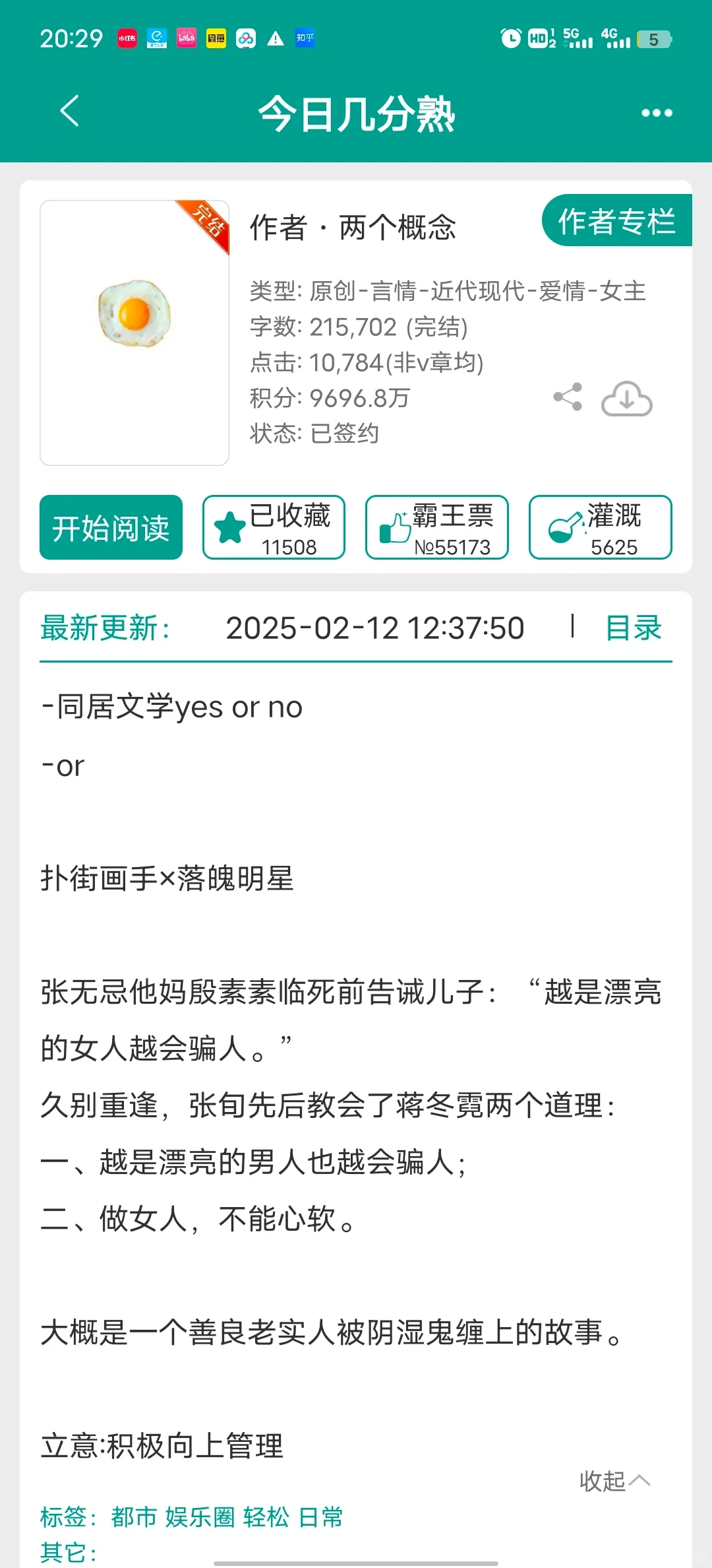 喜欢貌美阴湿男主的不要错过！！