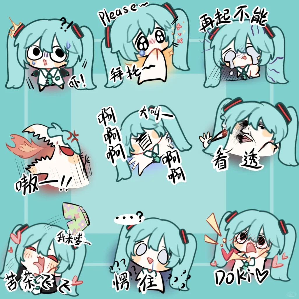 初音表情包1.0