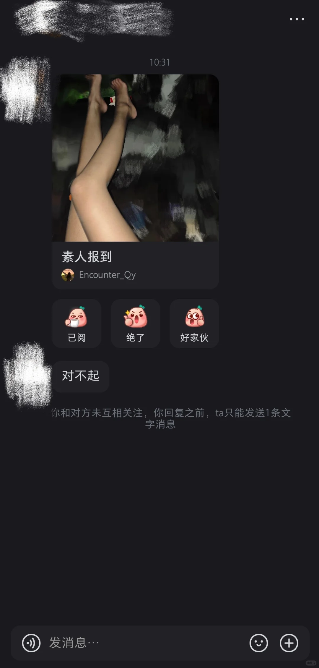 “对不起”是什么梗？#尊重女性穿衣自由