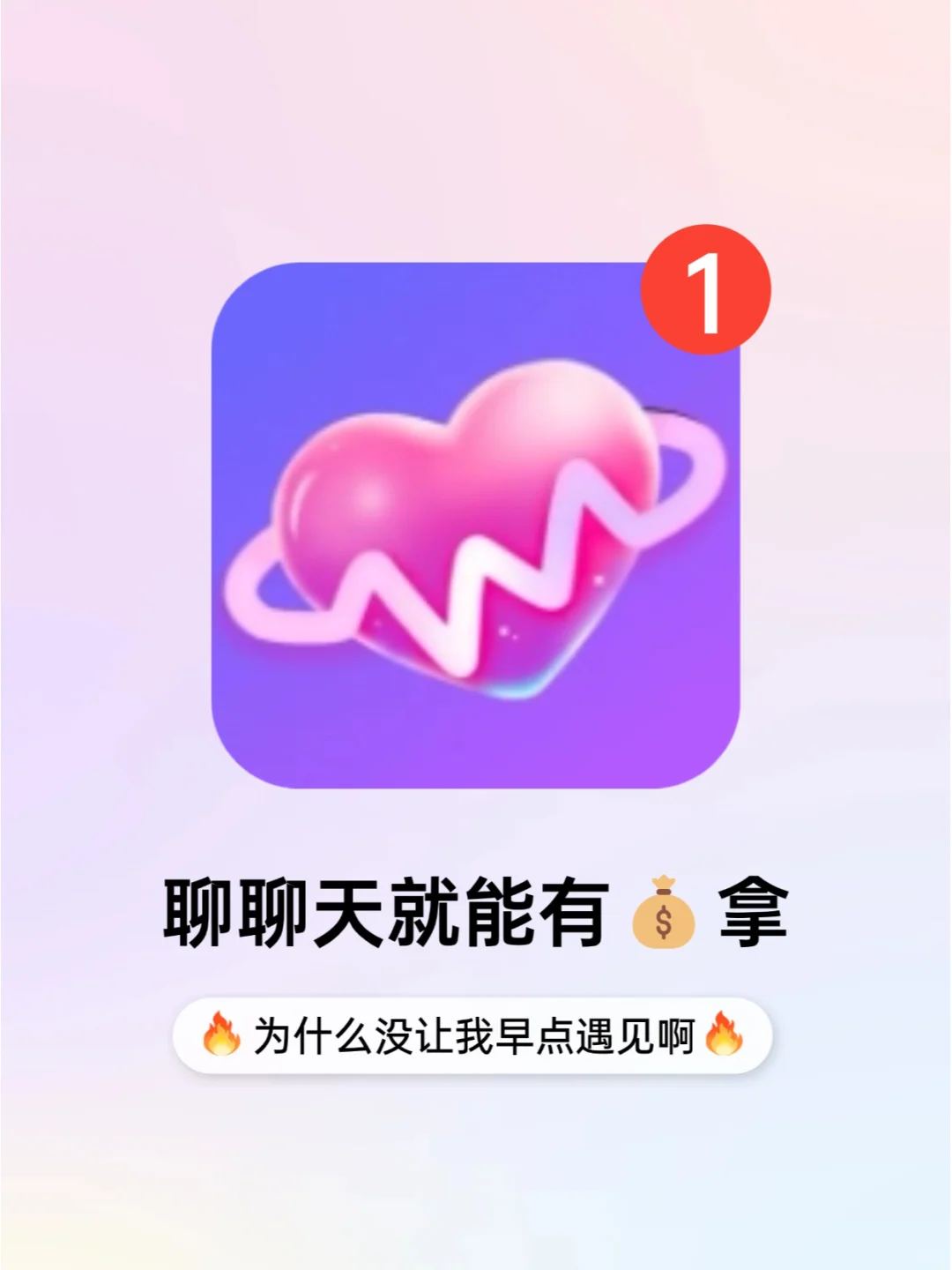 你敢信，躺着聊天就能把?收入囊中！