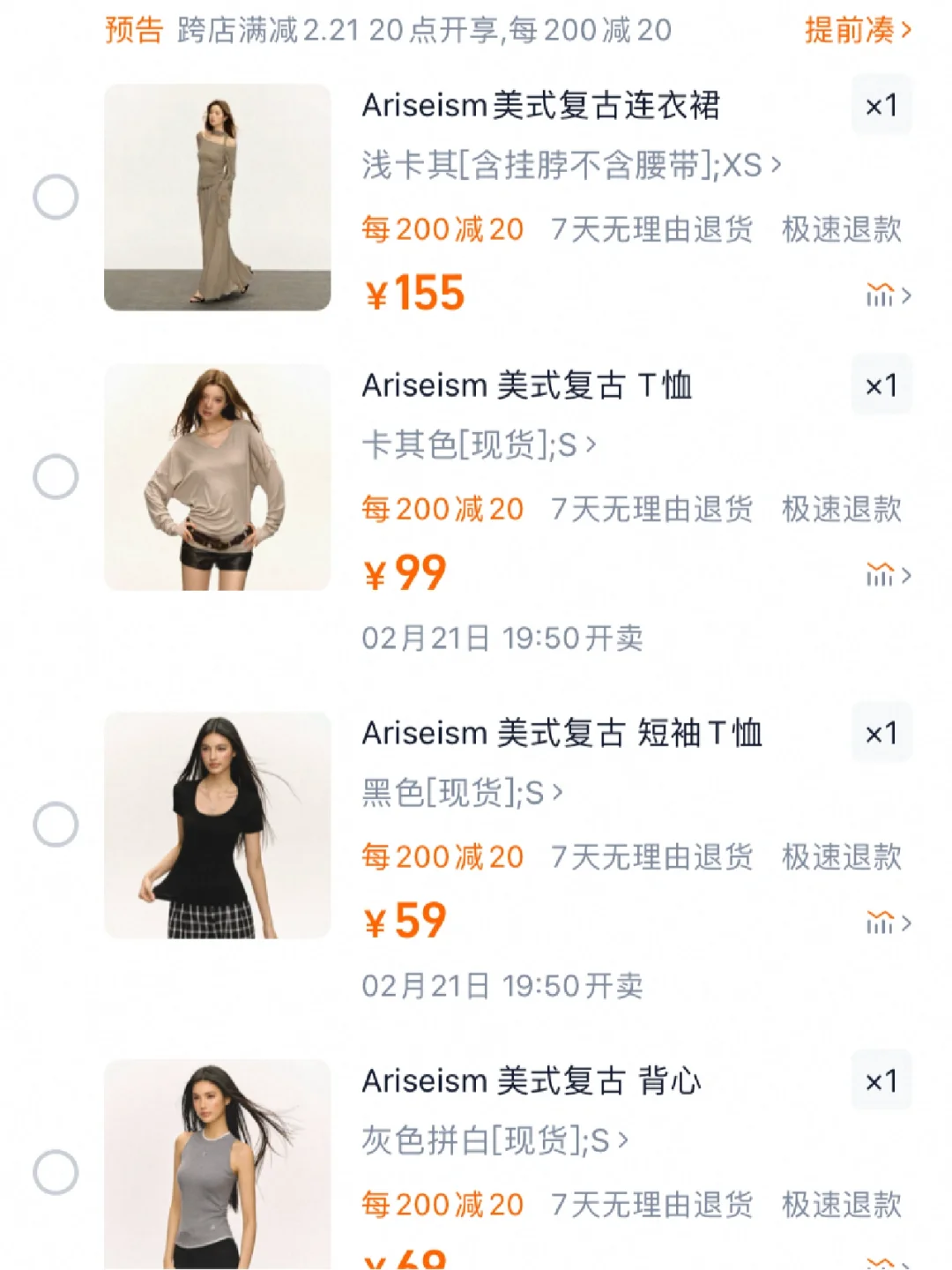 A家新品五折快抢呀～