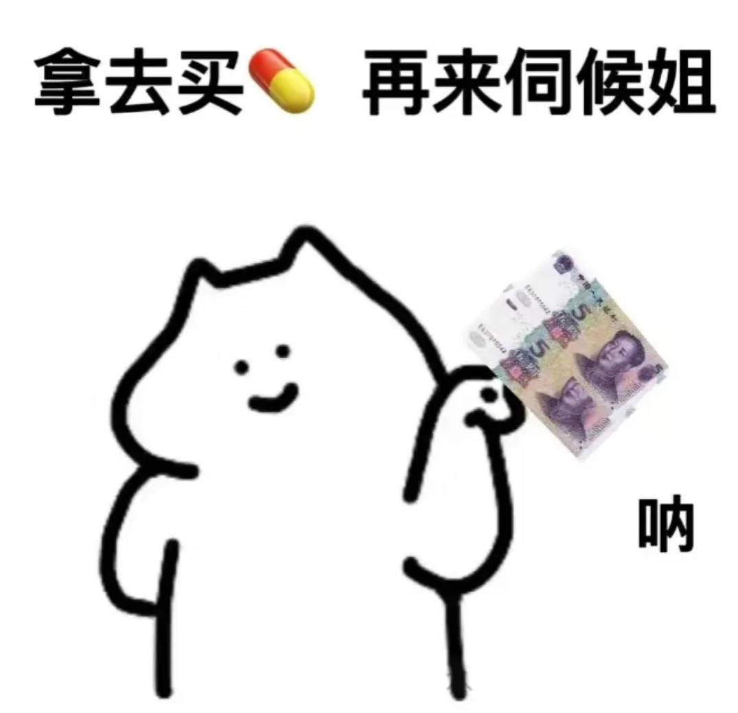 撩人表情包