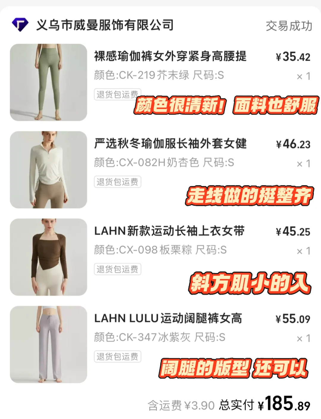 1688健身服yyds?买瑜伽服没失手过