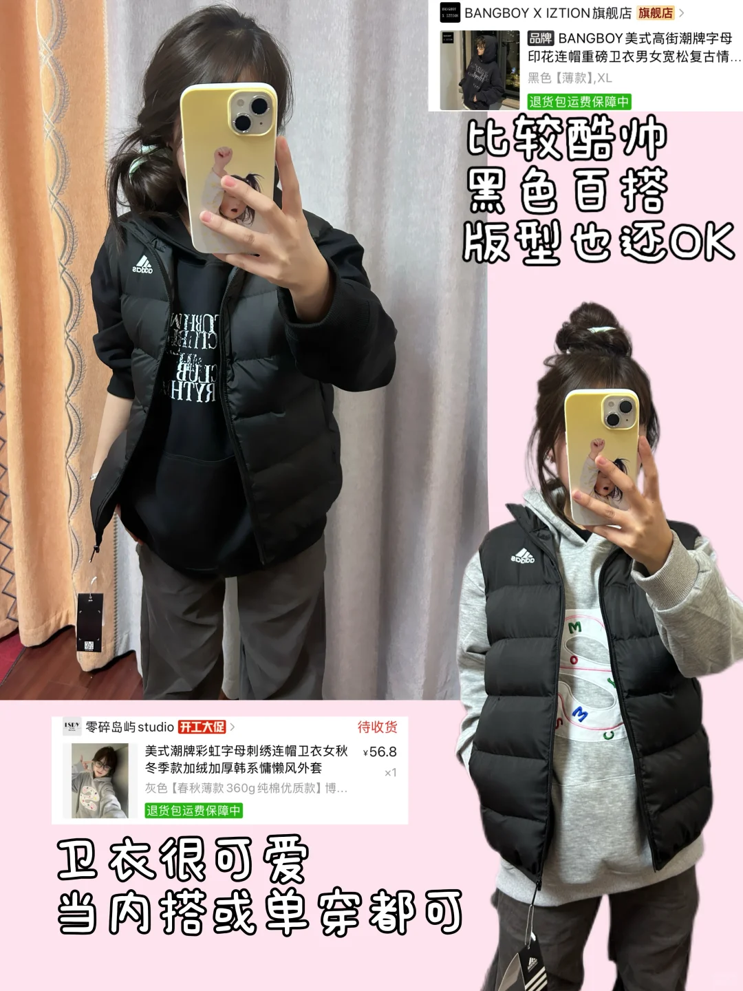 05女大元气穿搭分享??