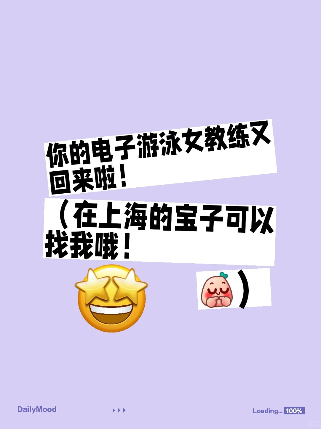 勇闯上海的游泳女教练