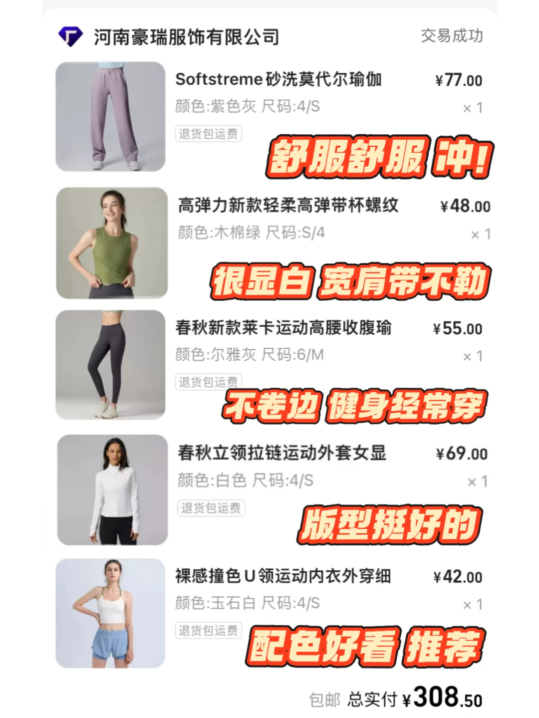 1688健身服yyds?买瑜伽服没失手过