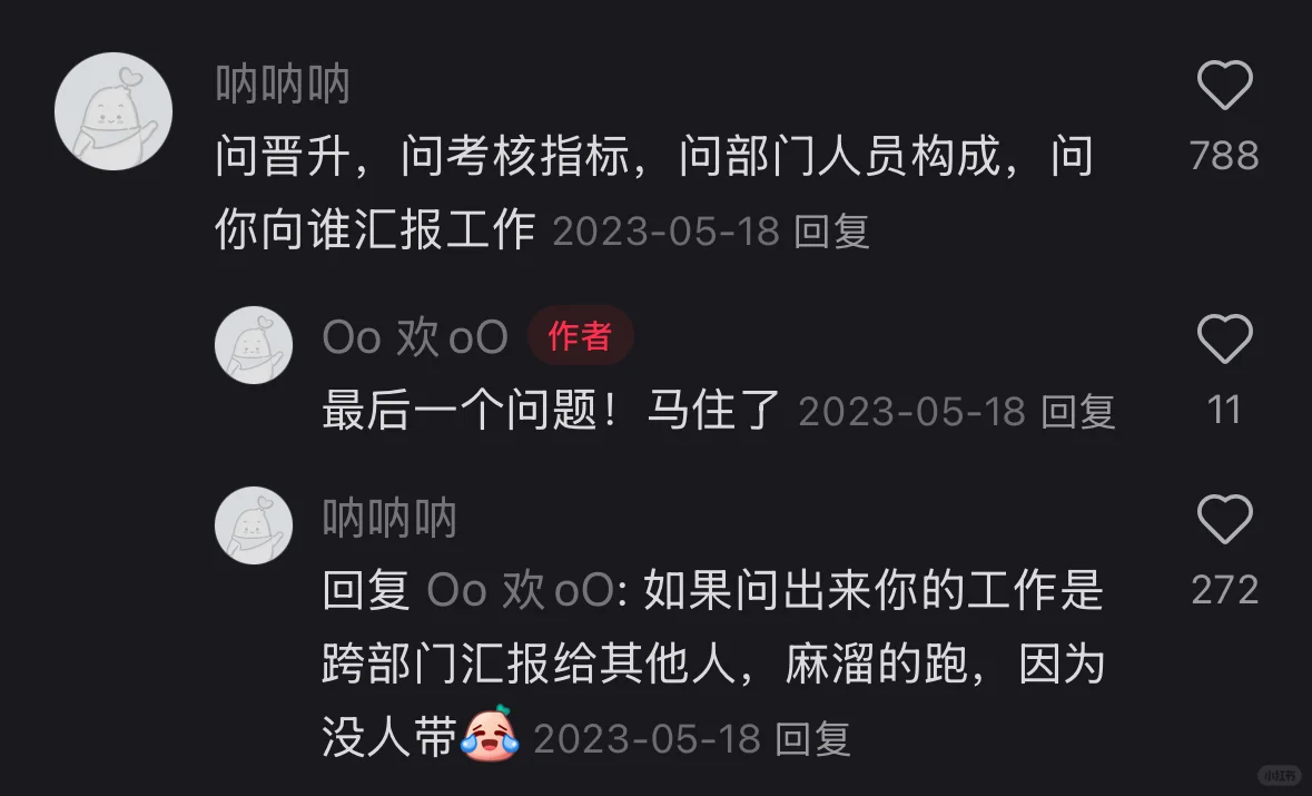 原来大家都是问了这些才去面试的