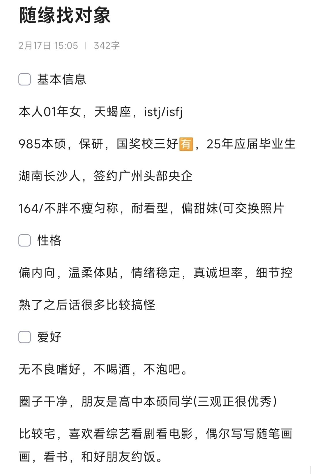 随机掉落一个谁的女朋友