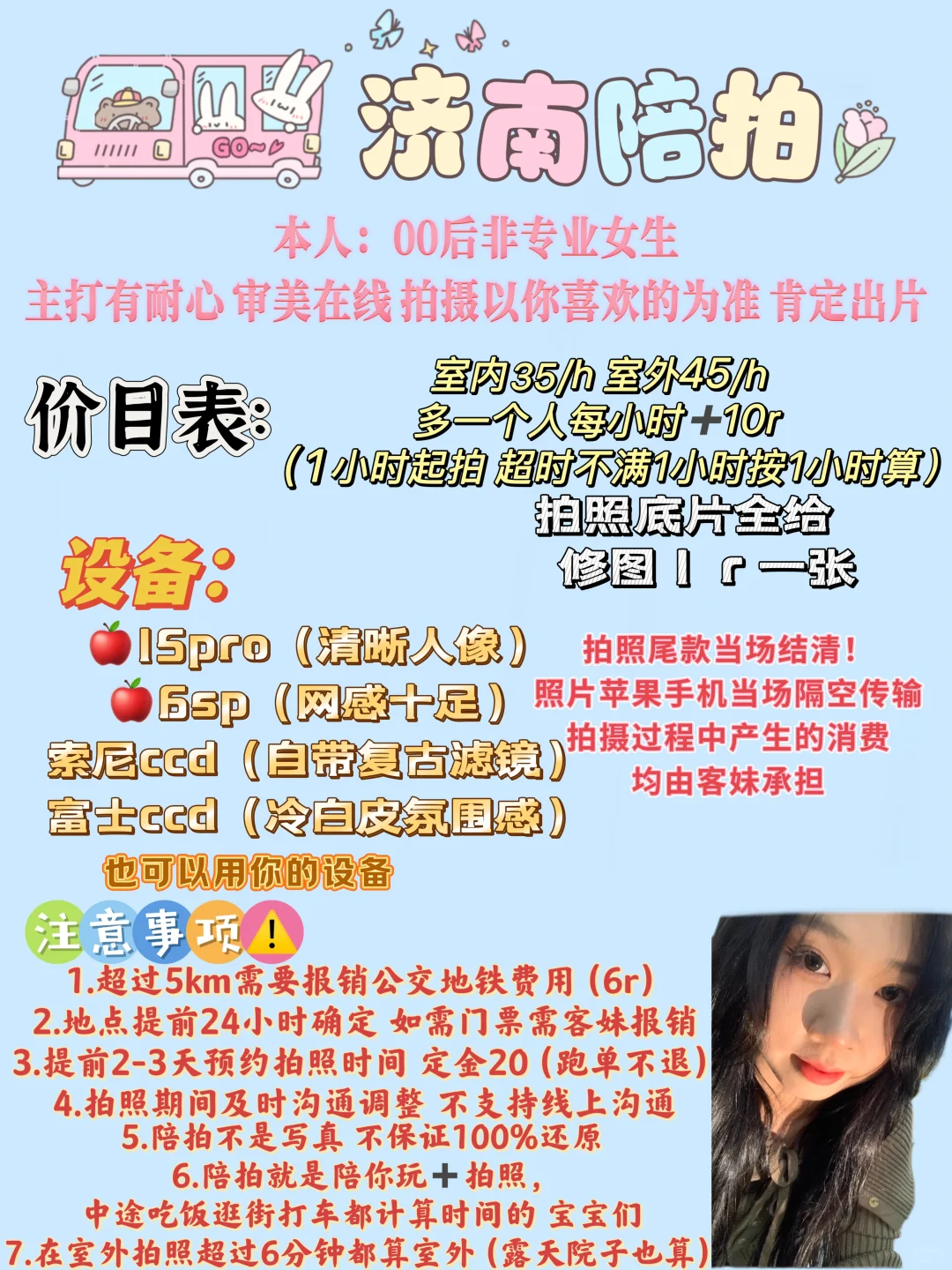 女大学生靠陪拍一个月赚2w❗️