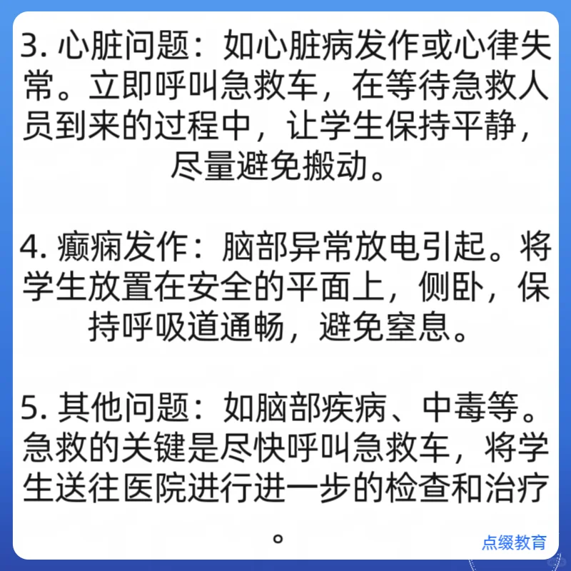 【校医面试】感谢的话就等上岸再来，加油！