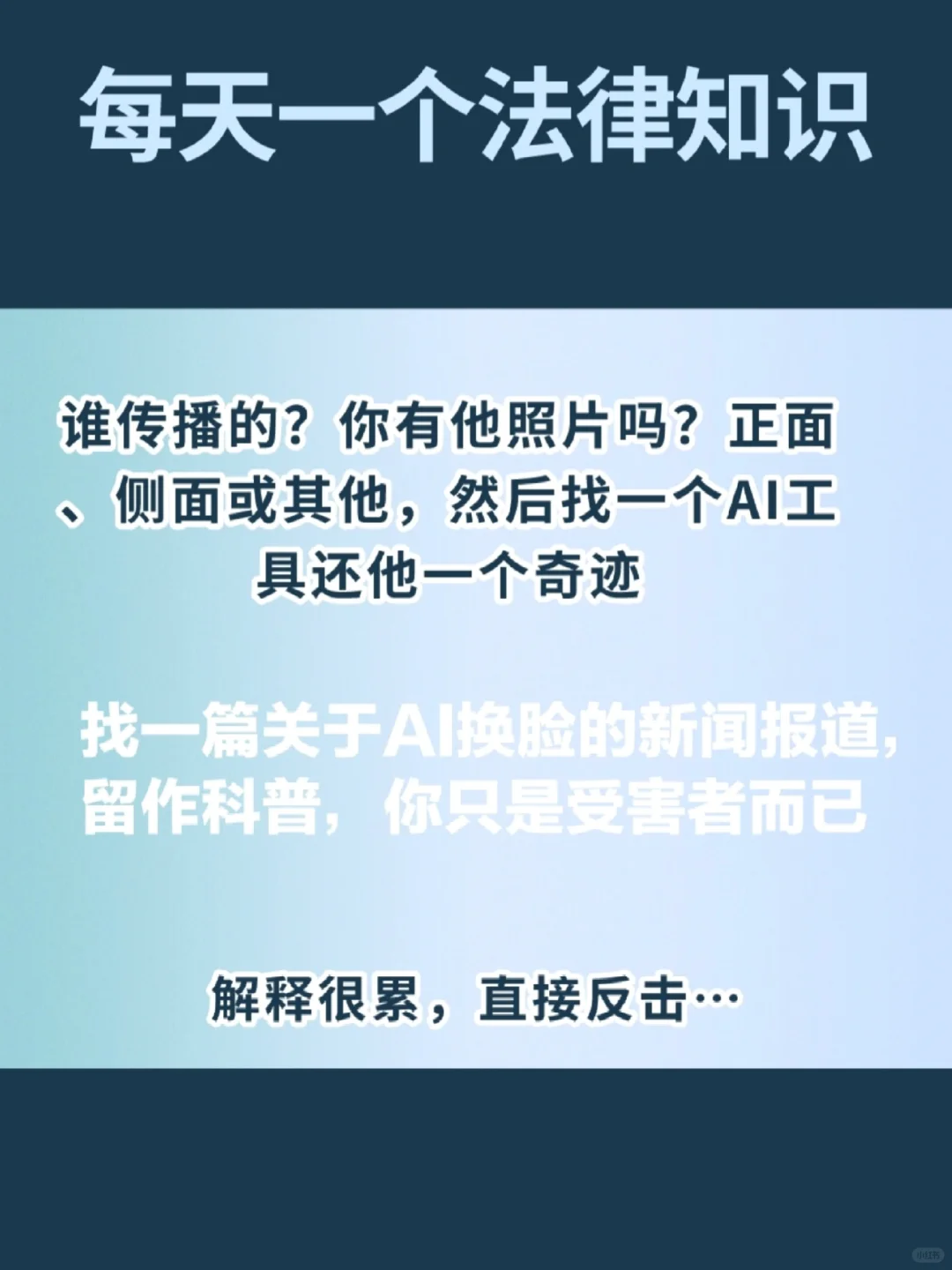 女孩子们注意⚠️被人用私密照威胁❓谨记这