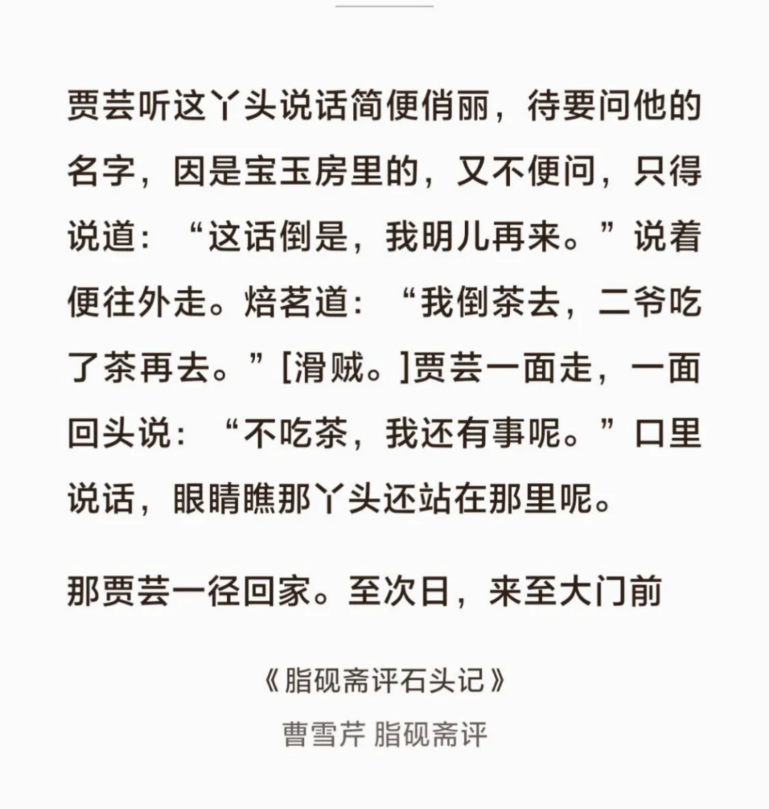 小红没有故意丢帕勾引！不要再被87版误导了