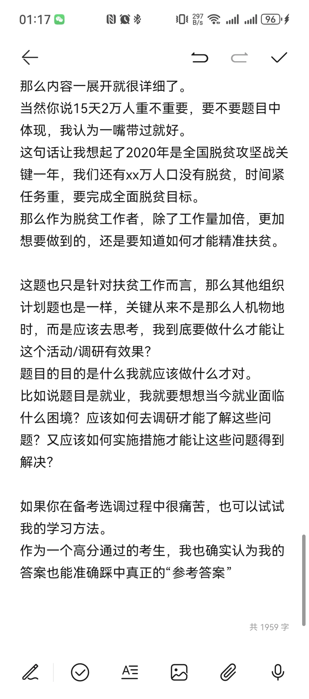 广东选调面试别踩模板化的雷