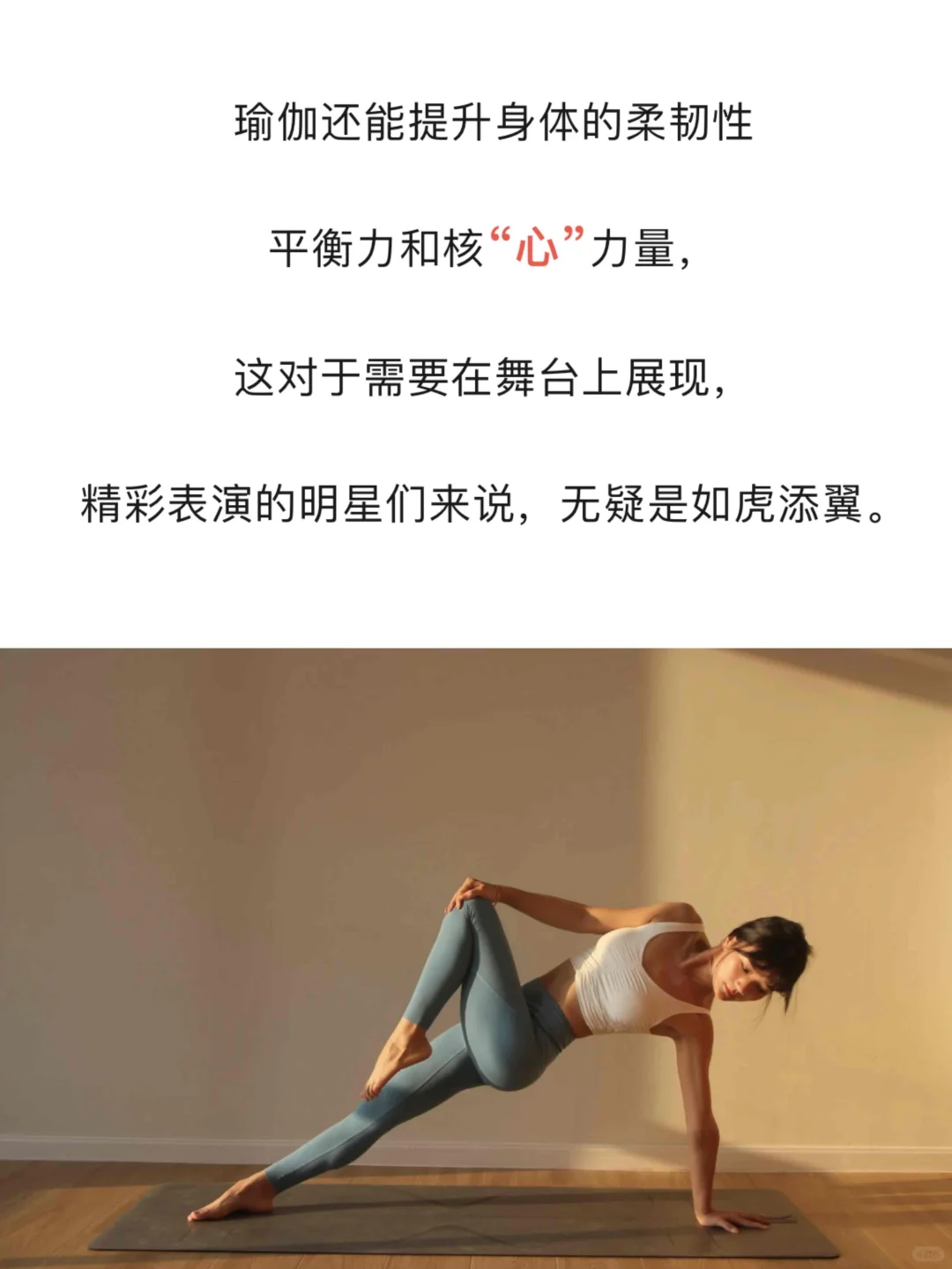 为什么女明星们都在练瑜伽？