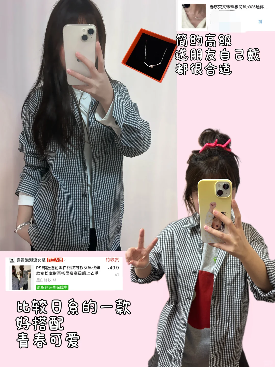 05女大元气穿搭分享??