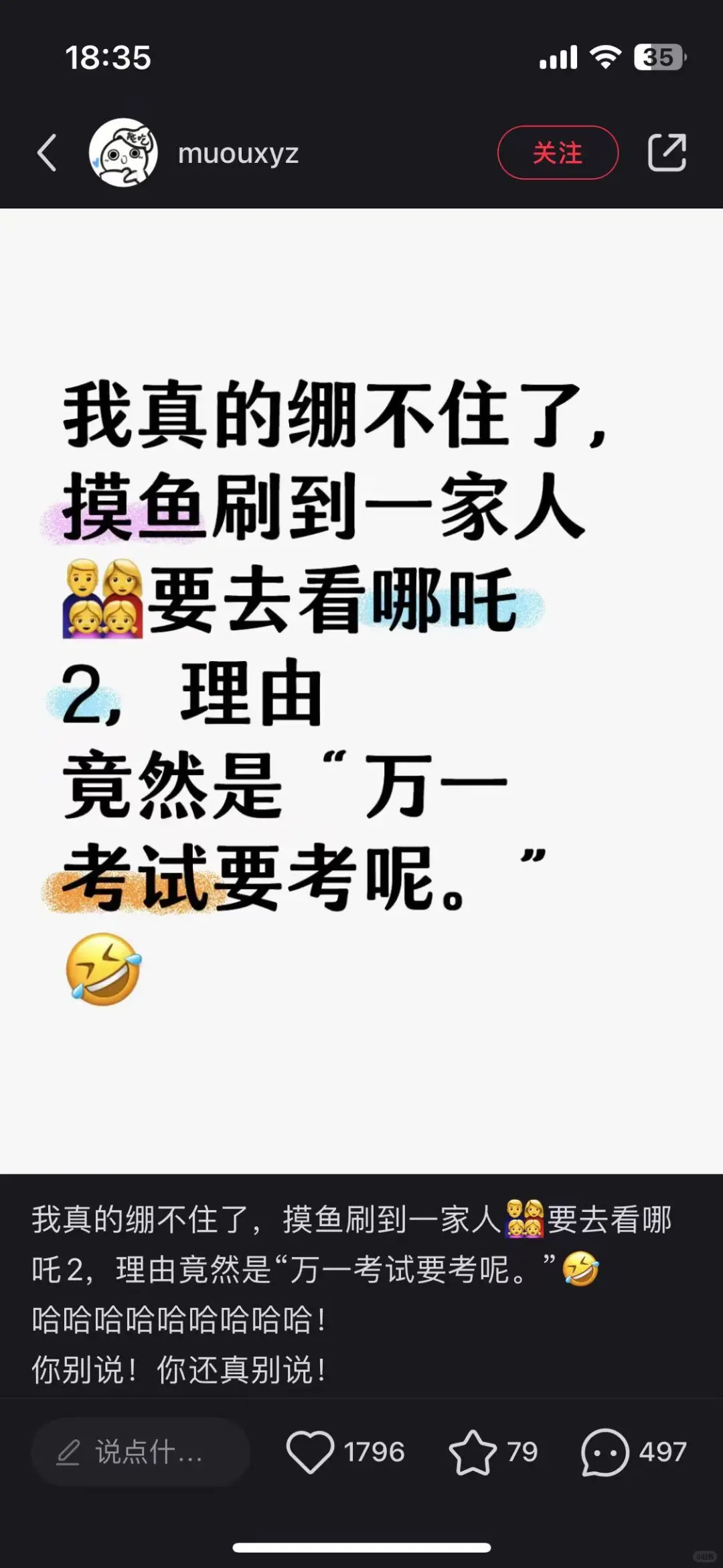 这号算是完犊子了，第一次注册小红书