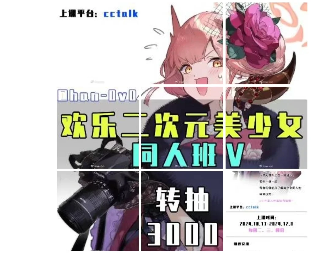 Han-0v0 欢乐二次元美少女同人班第五期2024