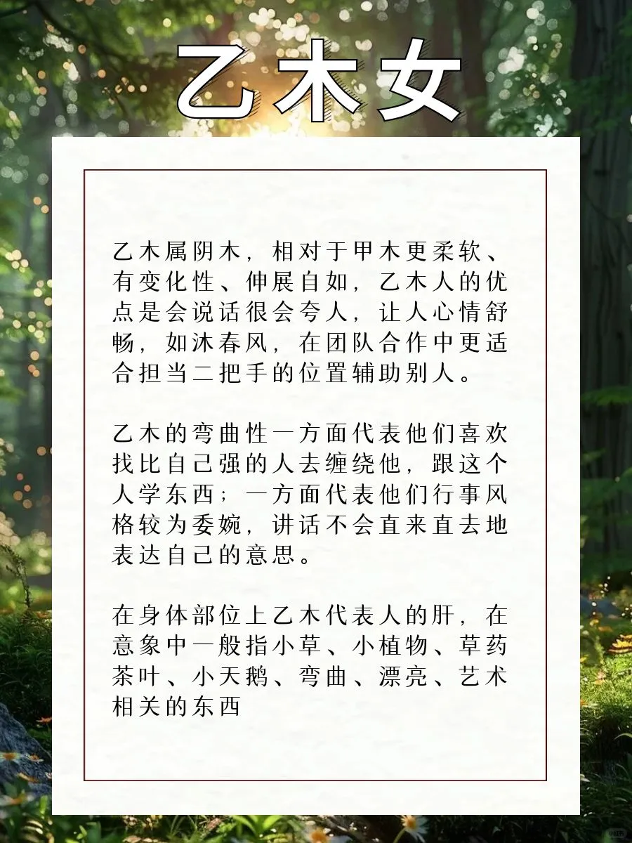 揭秘「体贴要强软妹子」乙木女适合戴什么？