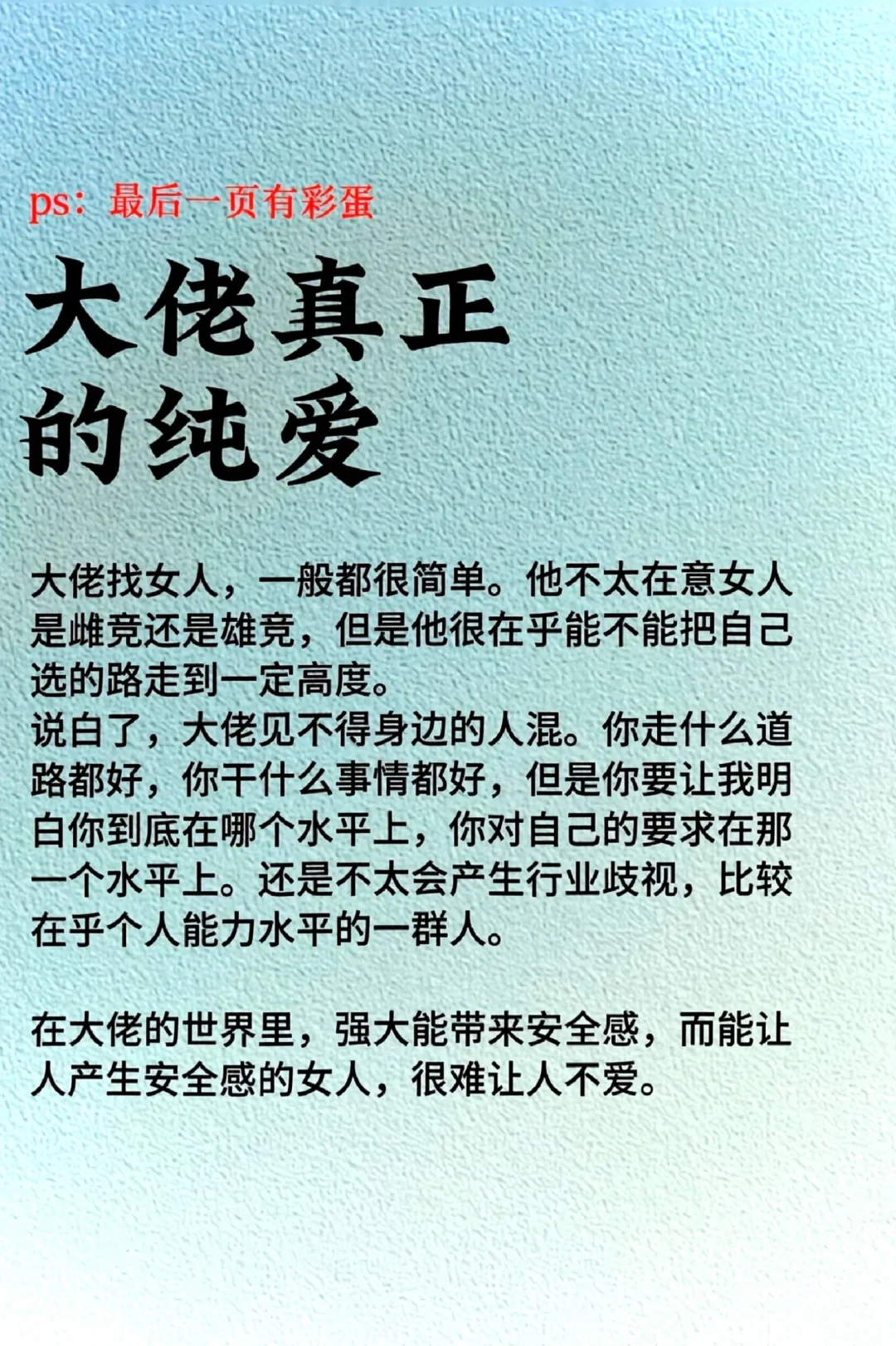 大佬告诉你男人特别喜欢这种类型的女人