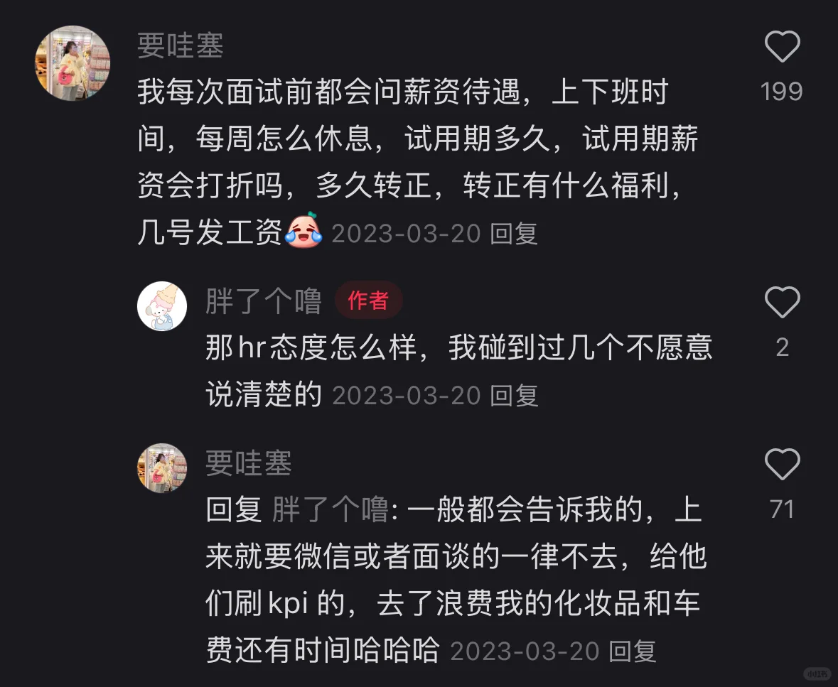 原来大家都是问了这些才去面试的