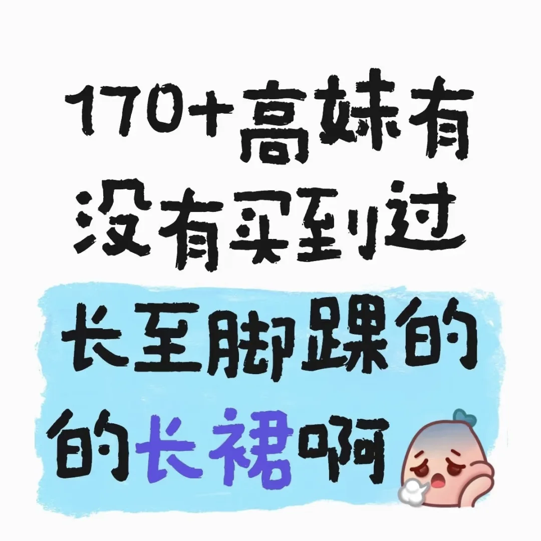 求长袖早春连衣裙