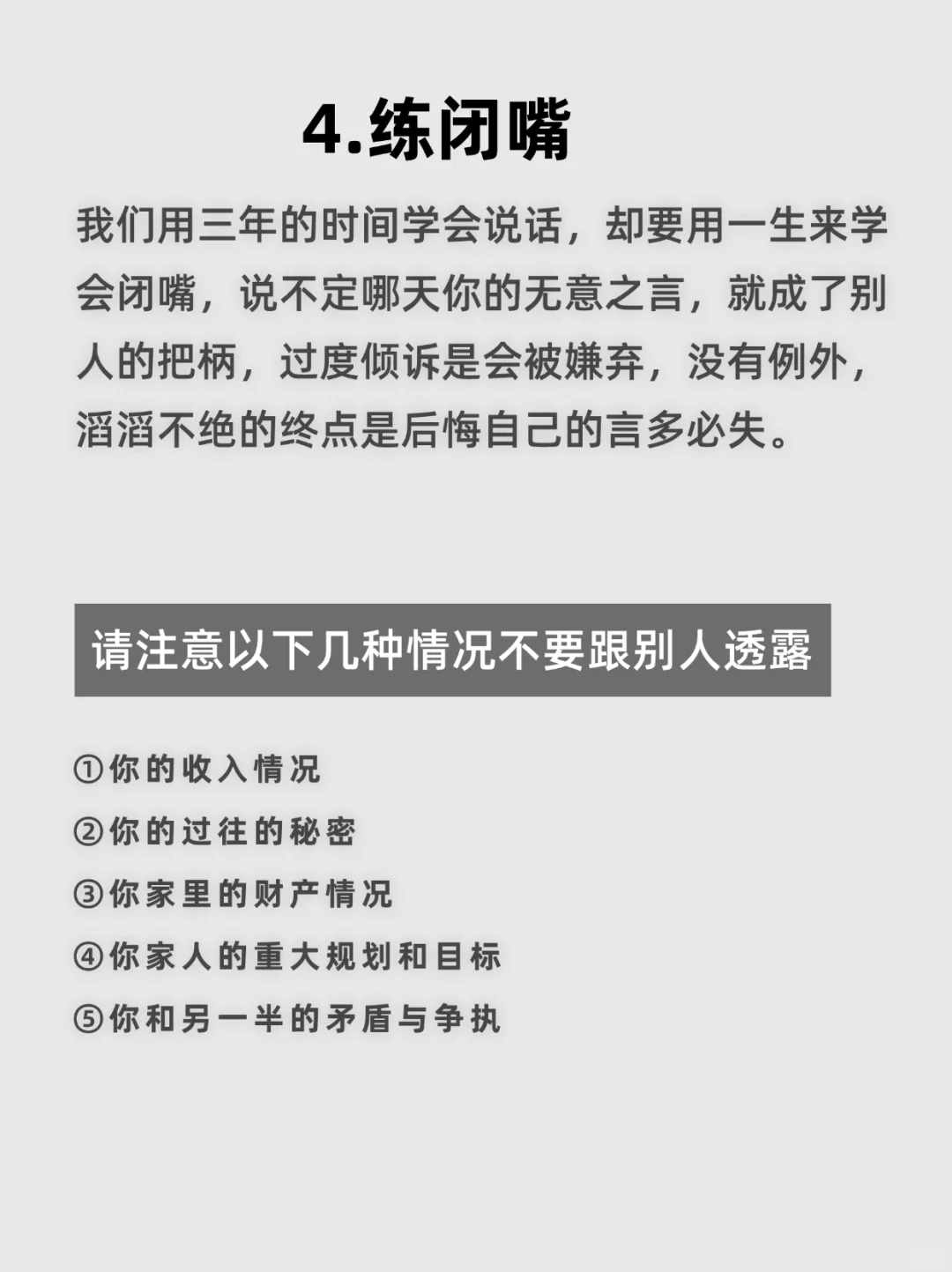 女生一定要逼自己，练这10样东西