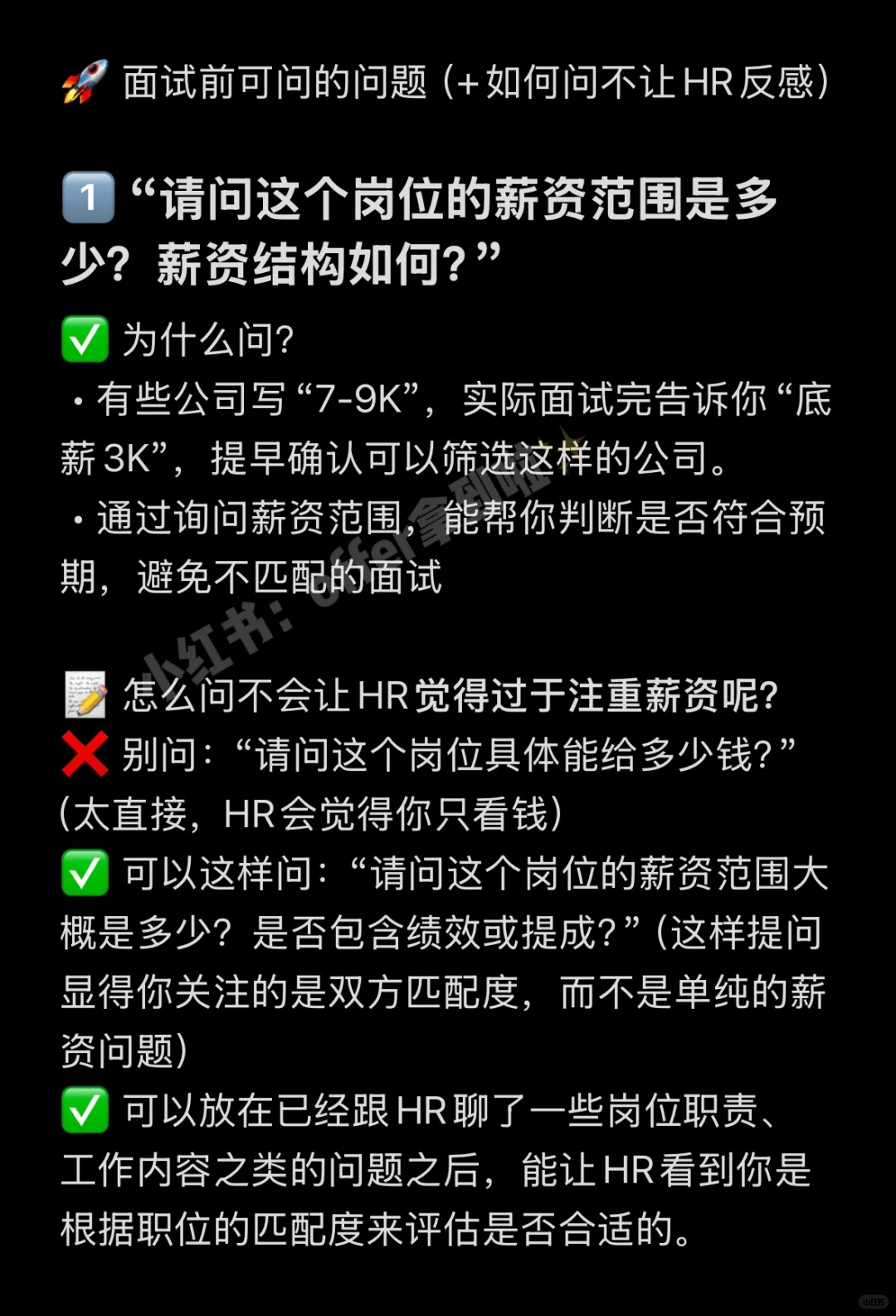 原来大家都是问了这些才去面试的