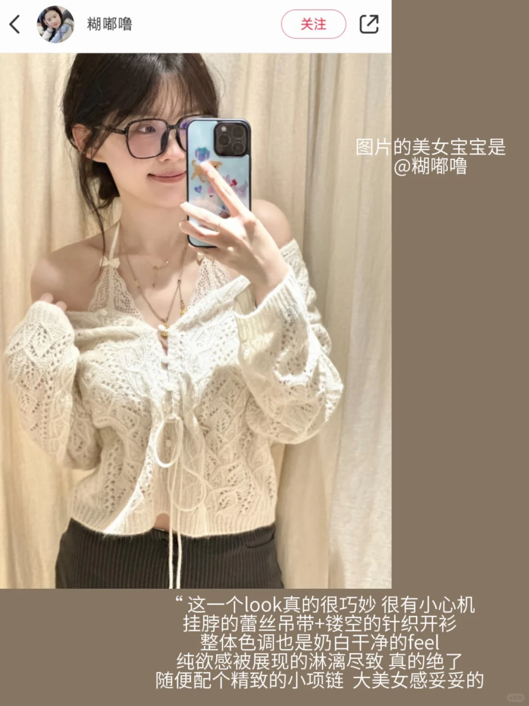 我喜欢的。浅春系纯欲美女感（变美小技巧