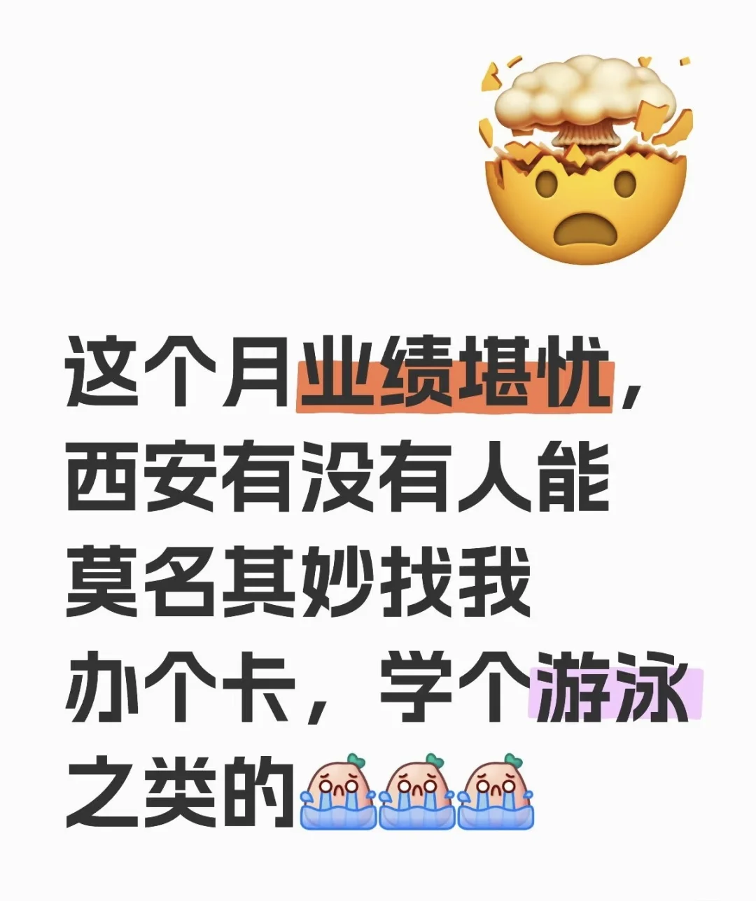 双证女教练业绩堪忧……