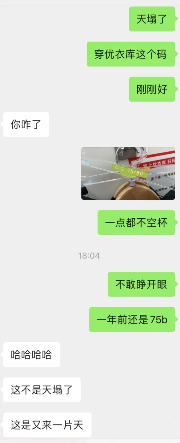 想涨胸围的都去健身吧