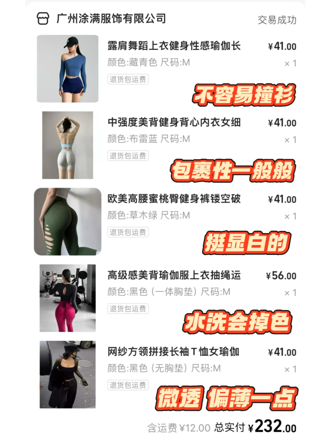 1688健身服yyds?买瑜伽服没失手过