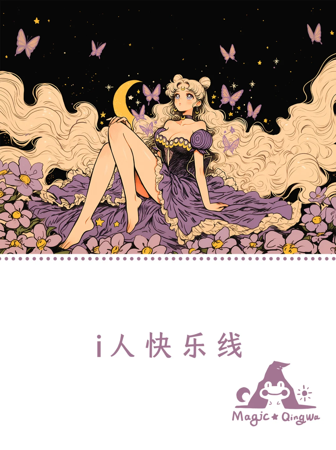 ✨️平板壁纸✨️绝美水冰月pad壁纸