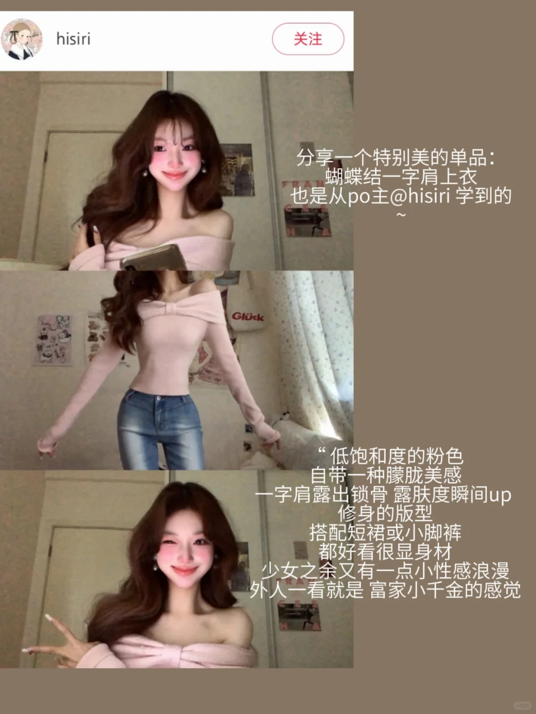 我喜欢的。浅春系纯欲美女感（变美小技巧