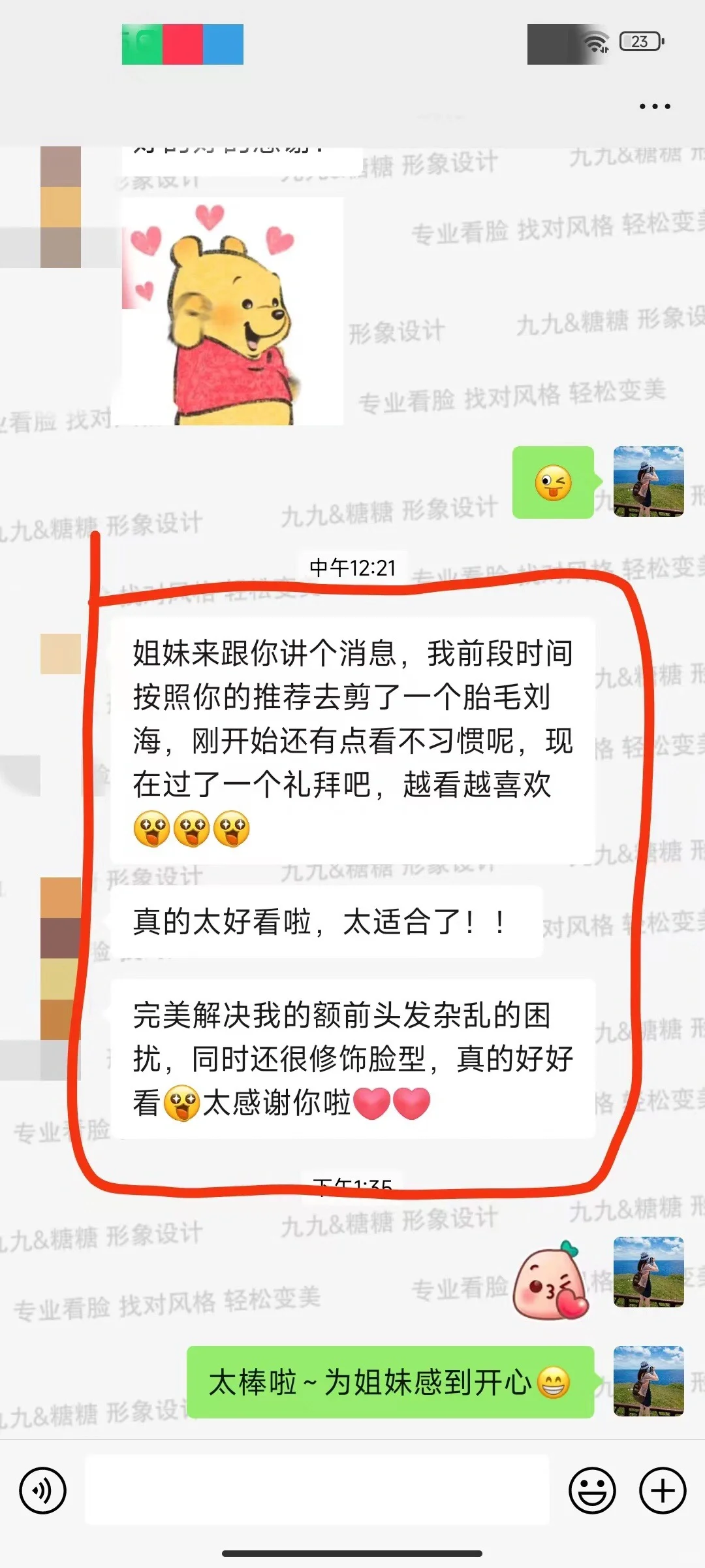 方圆脸真的很好看！寻66位一对一风格诊断