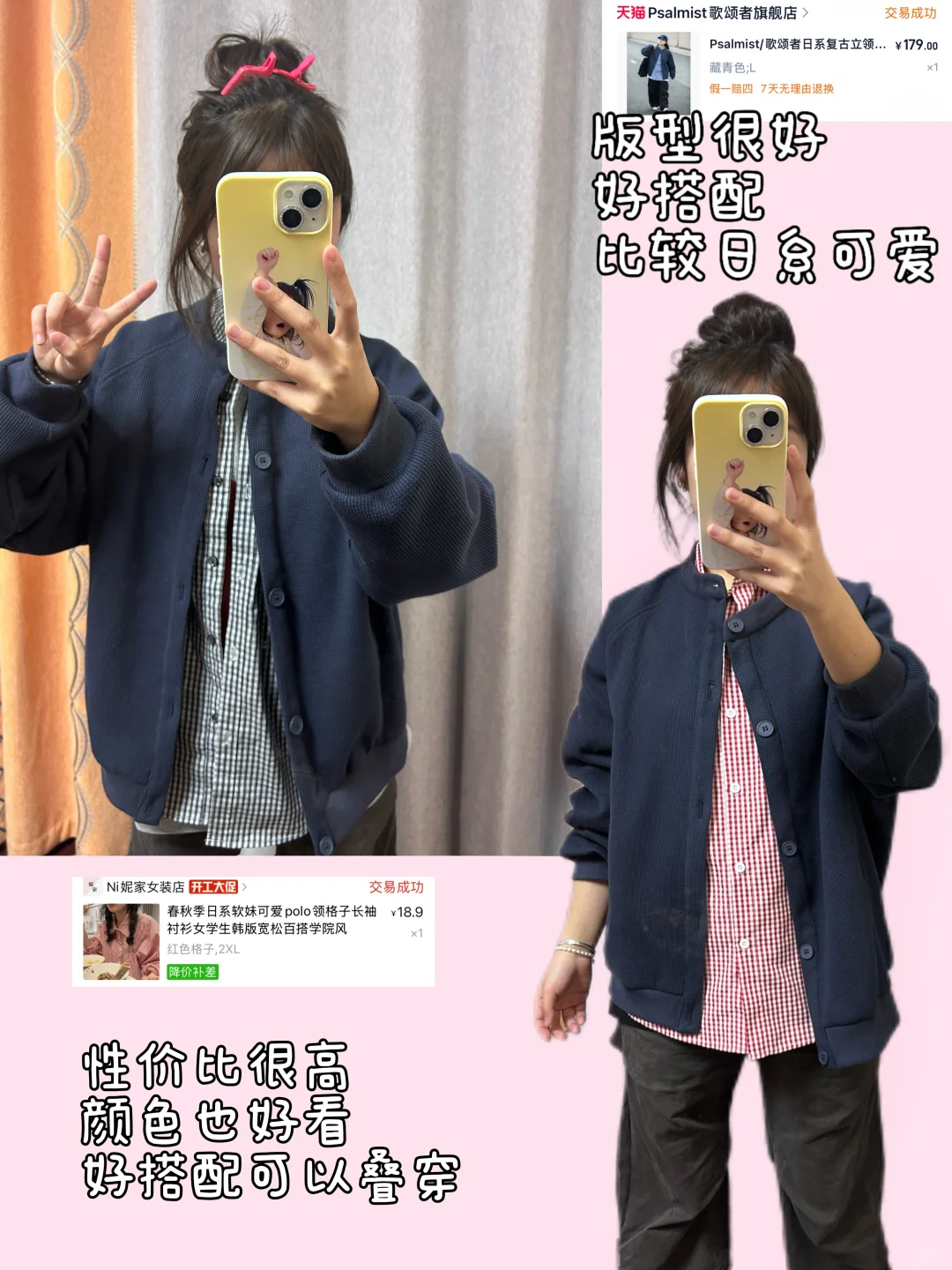 05女大元气穿搭分享??