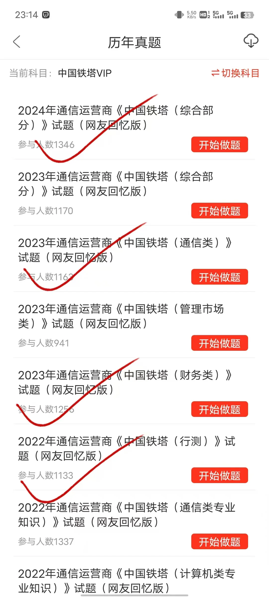 玩呗，铁塔招聘，姐瞬间不急了❗