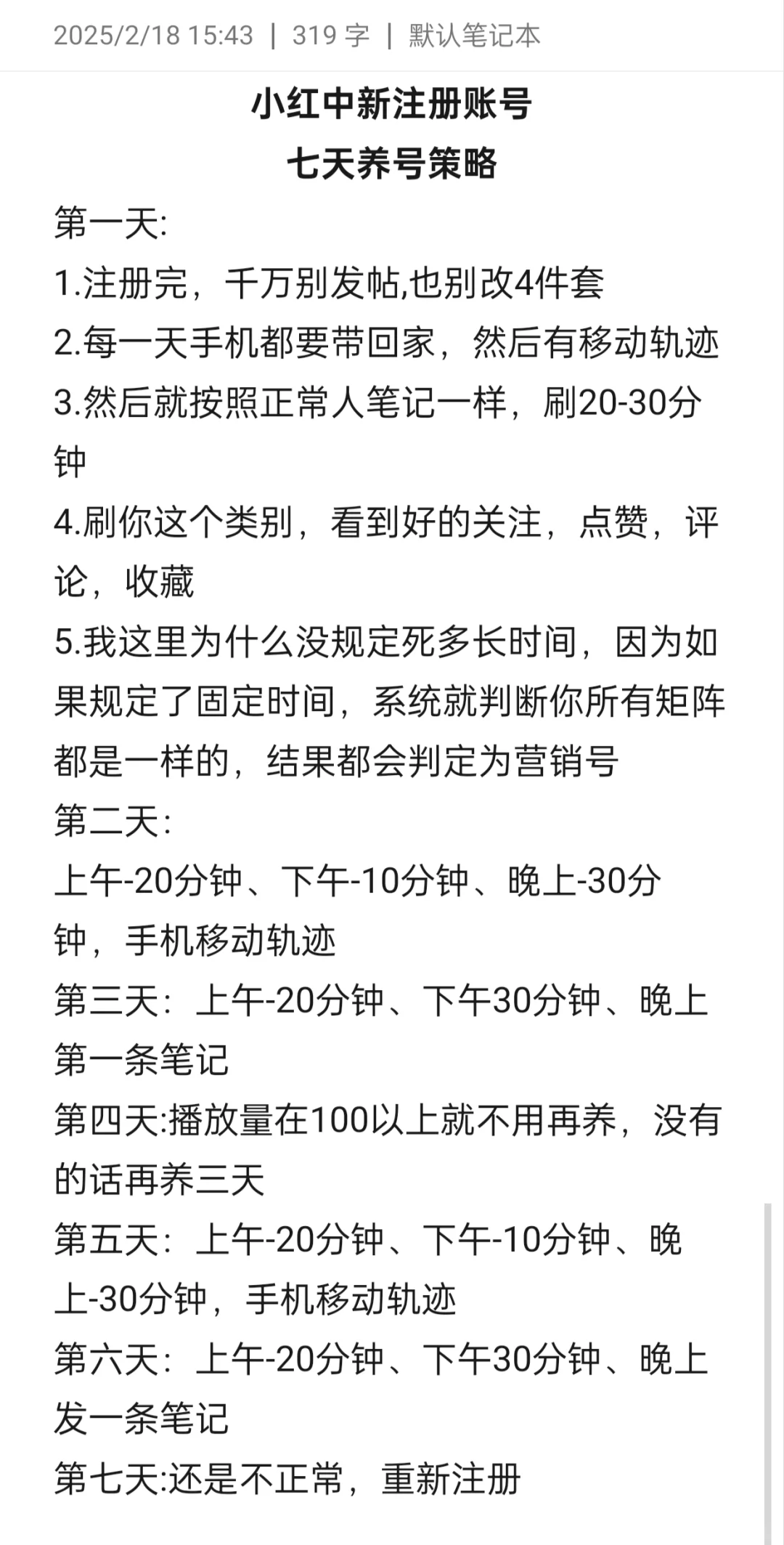 小红中新注册账号