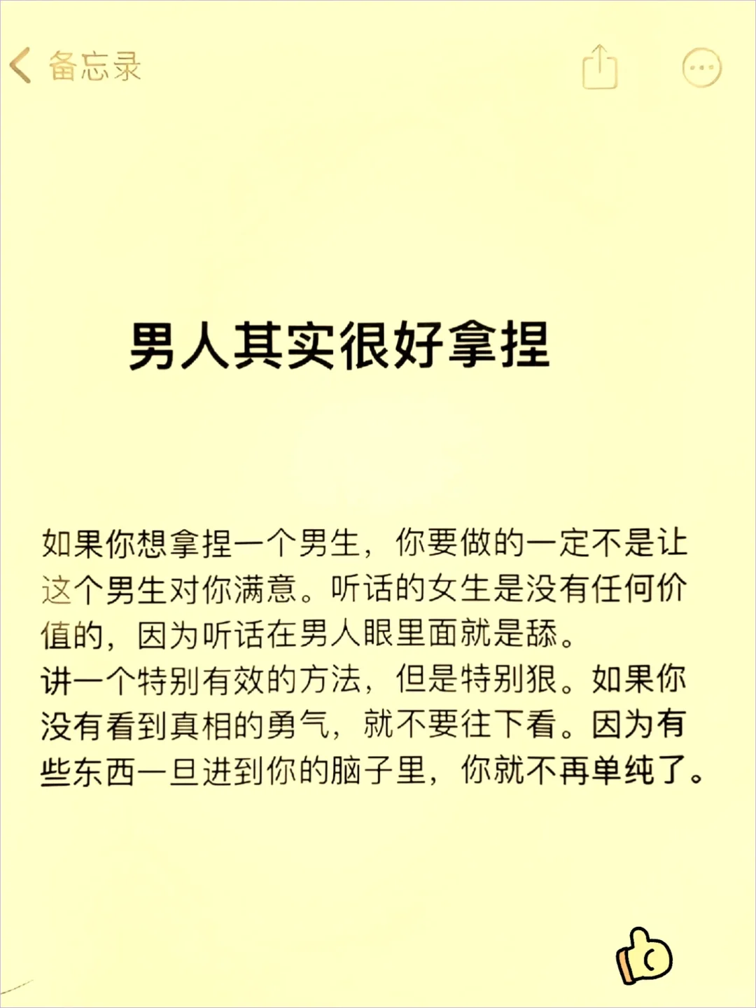 大佬告诉你男人特别喜欢这种类型的女人