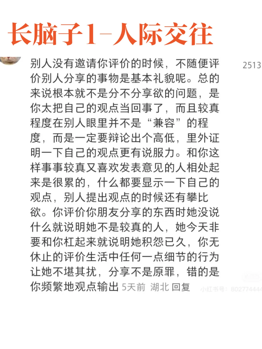 为什么一些女孩子那么有脑子