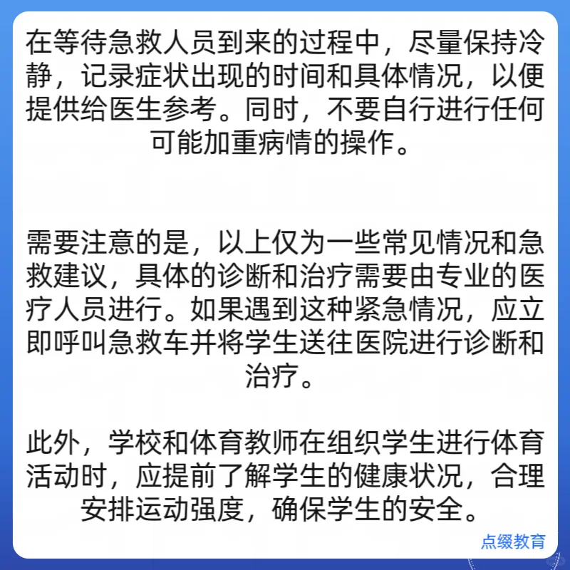 【校医面试】感谢的话就等上岸再来，加油！