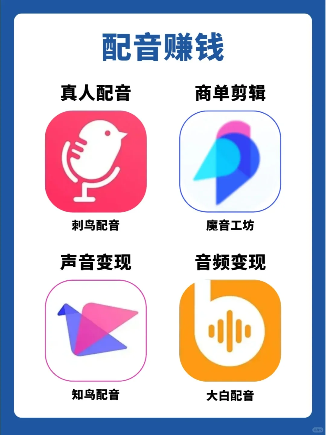 24个互联网搞米APP推荐，干货宝藏！