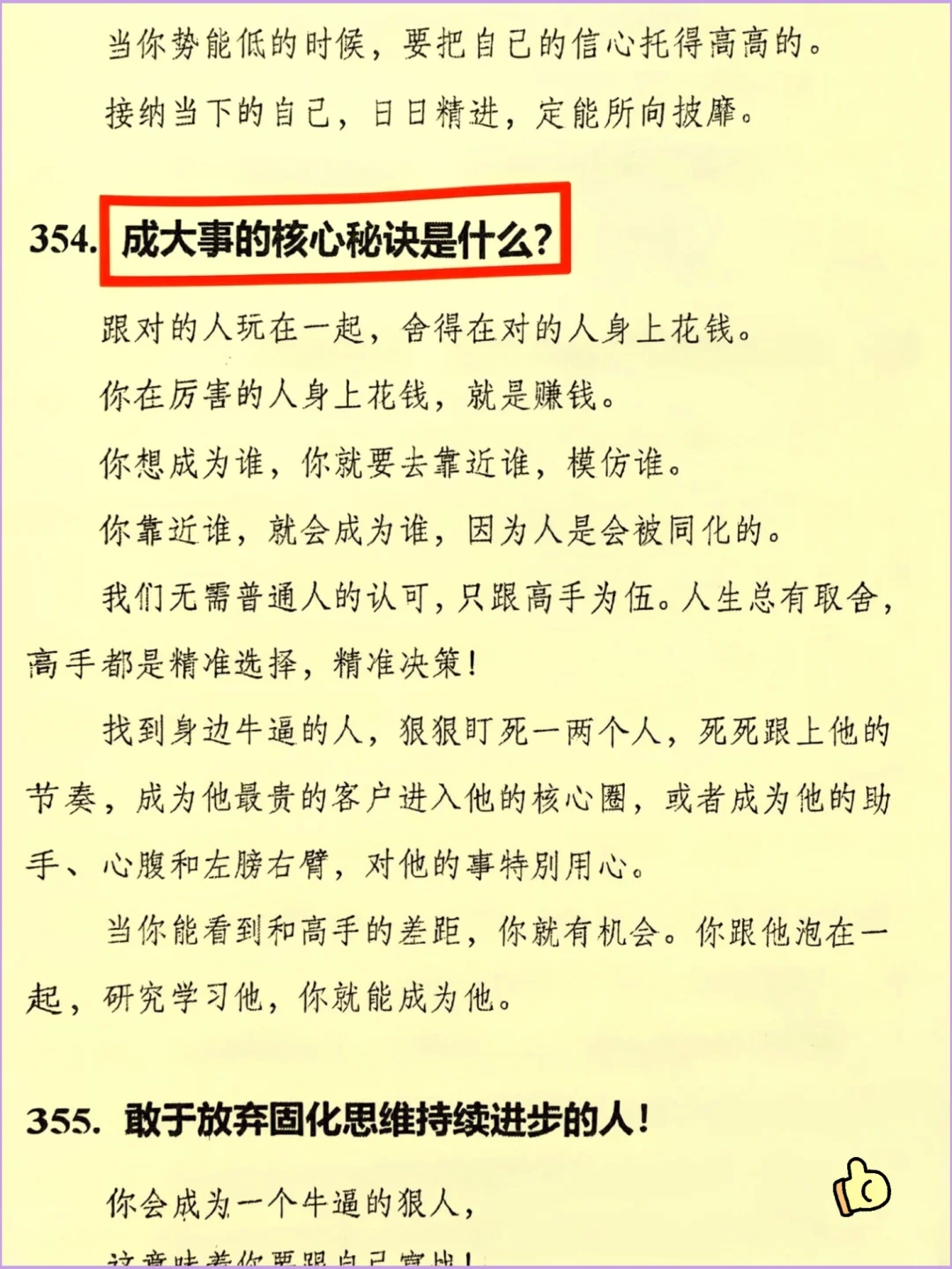 大佬告诉你男人特别喜欢这种类型的女人