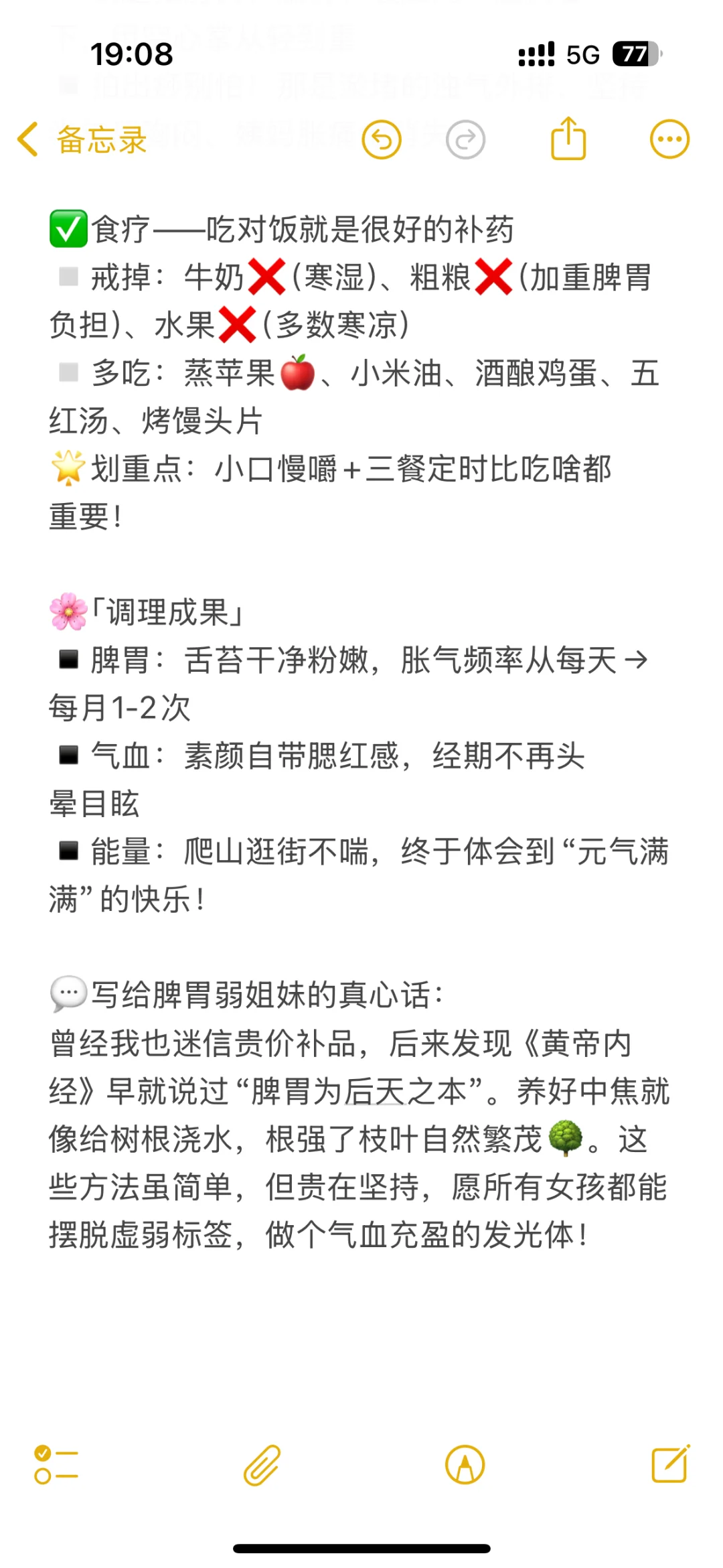 女生变美的尽头是养生，脸黄看我如何逆袭