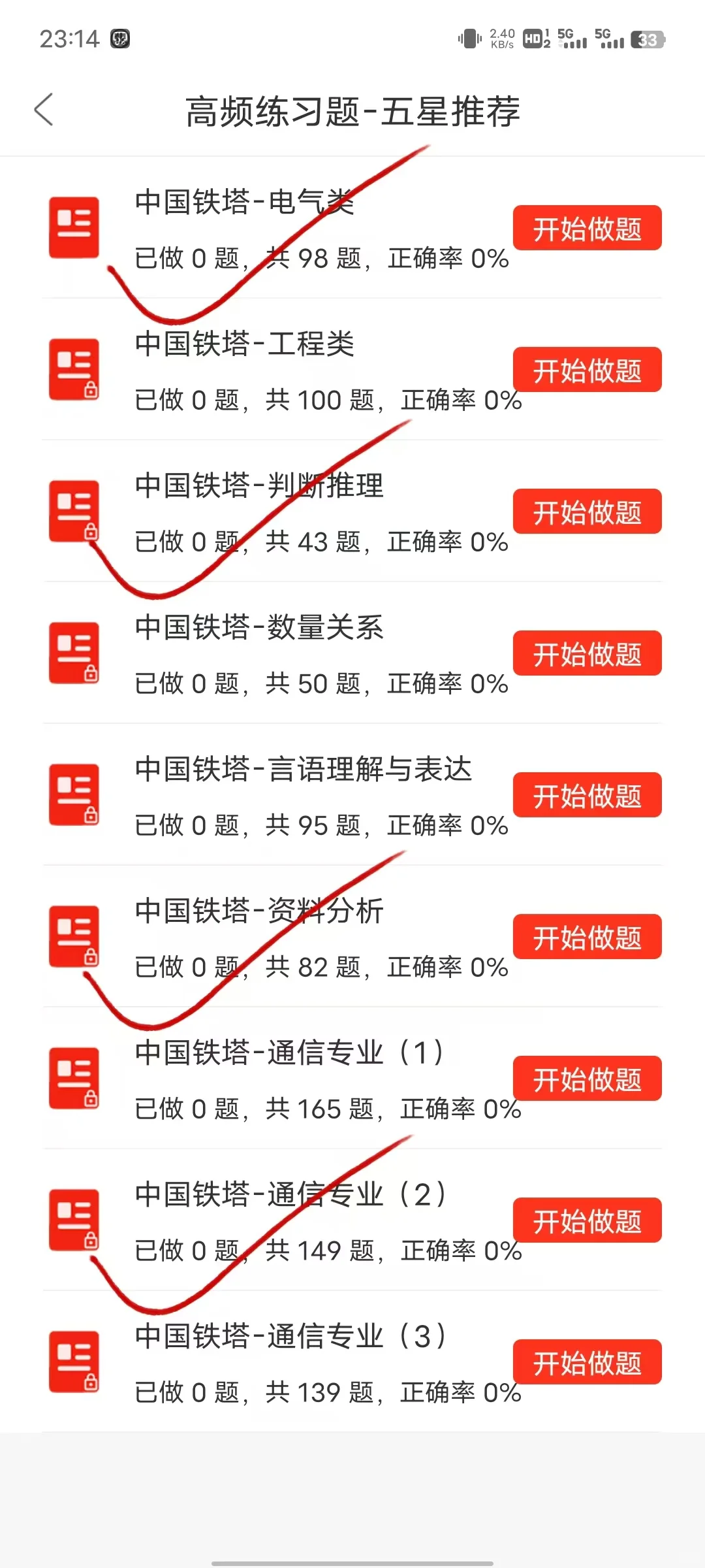 玩呗，铁塔招聘，姐瞬间不急了❗