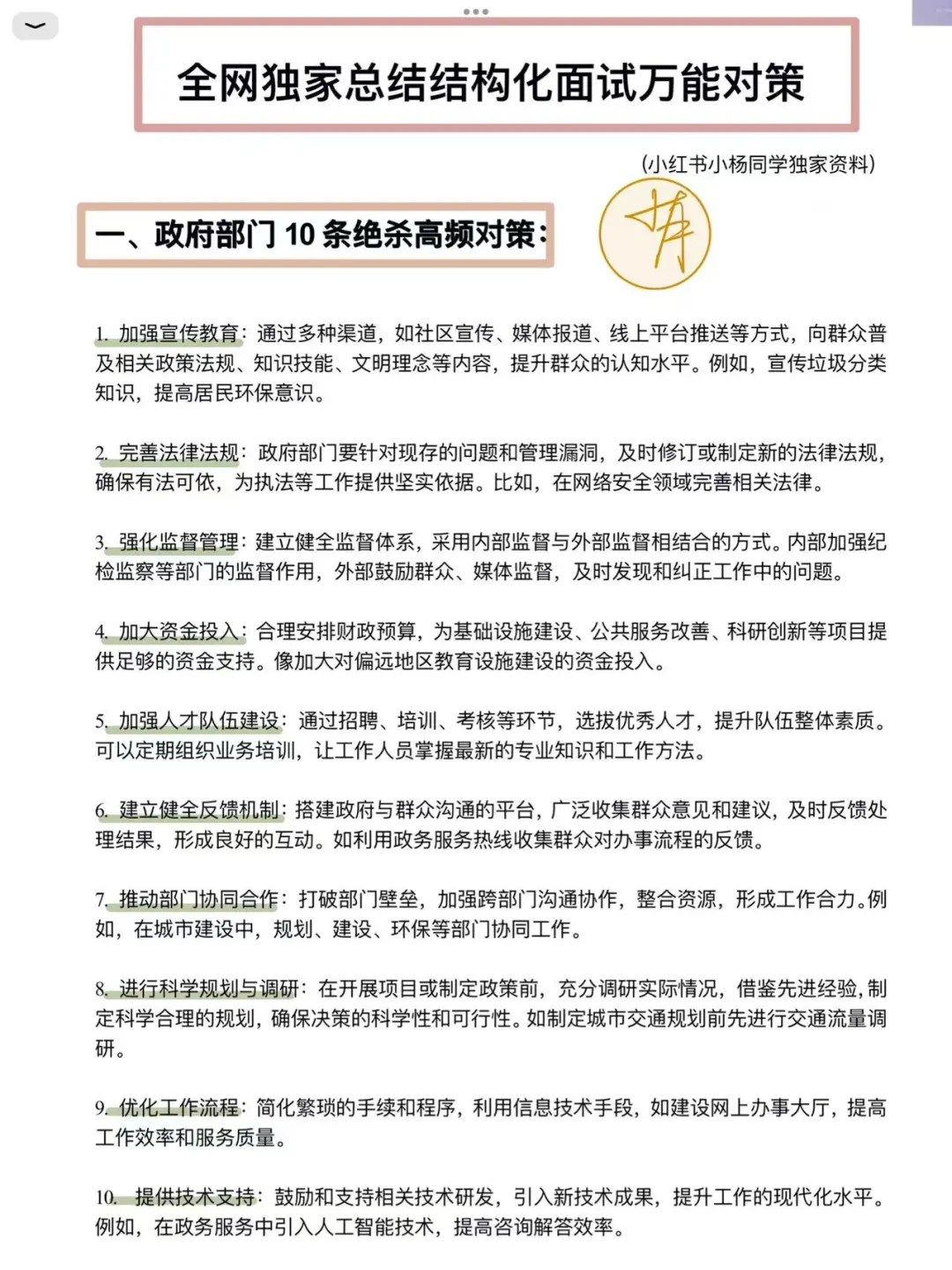 结构化综合分析没话说的！存下吧！非常难找