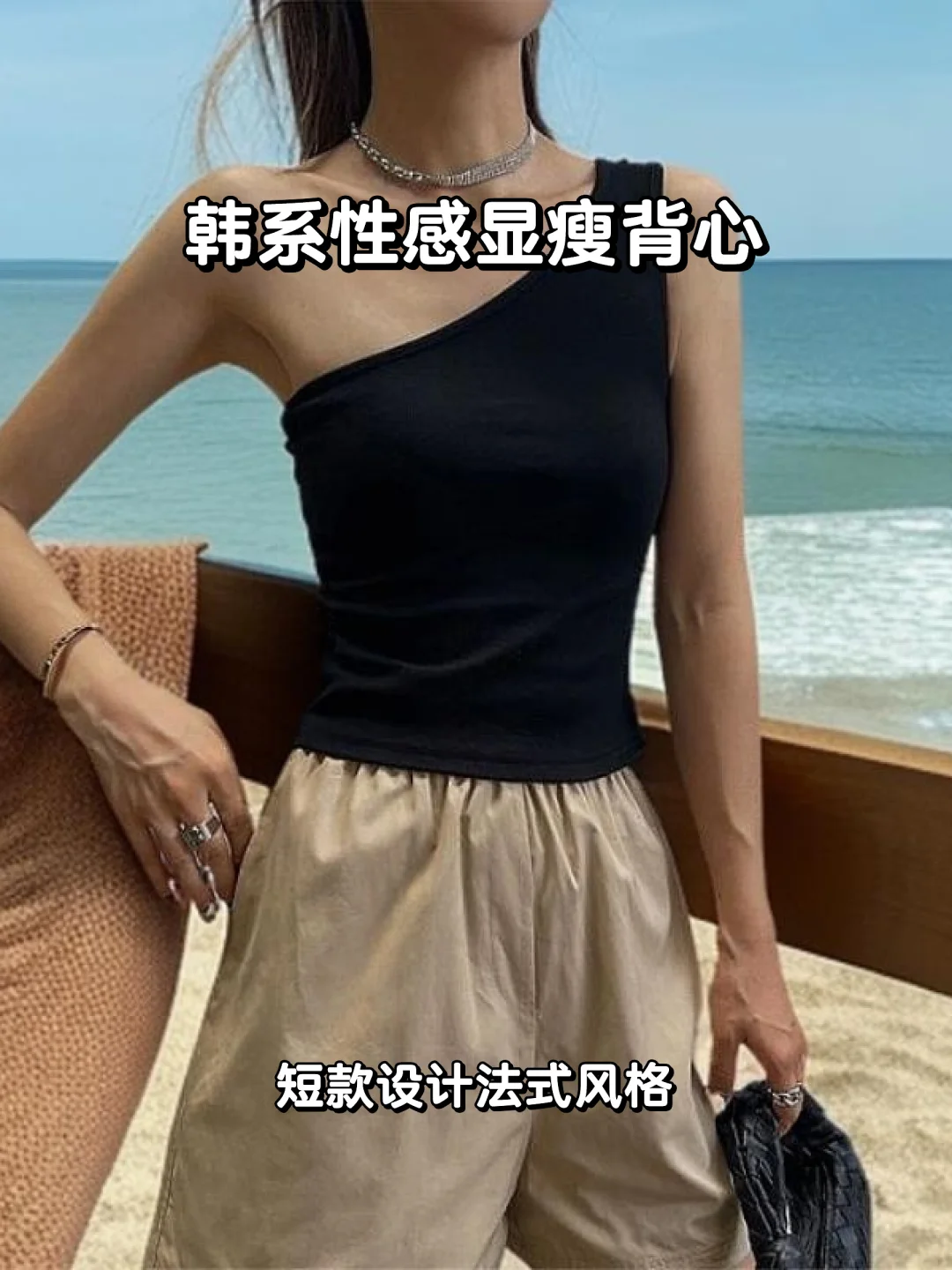 夏日必备?性感显瘦吊带背心