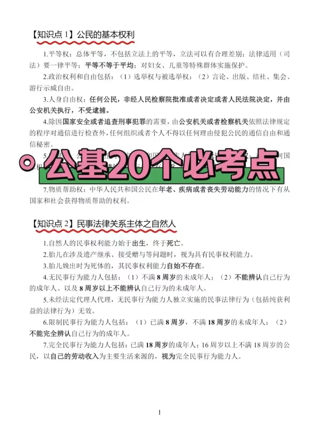 给参加25苏州常熟街道社工招聘的宝子透个底