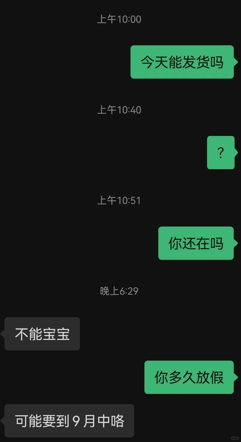 这种是骗子吗