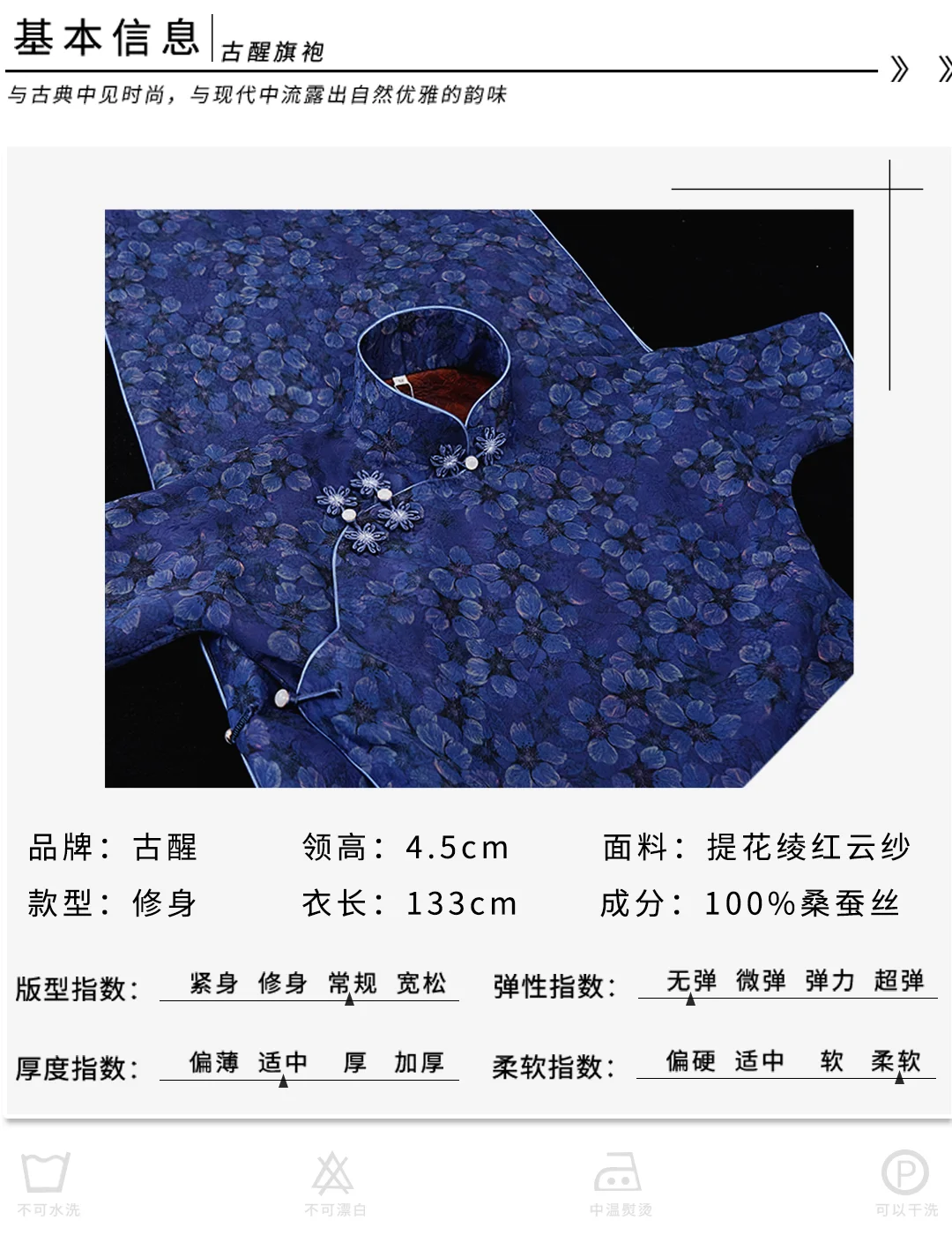 6.5晚8点上新 提花绫红云纱——蓝绫花序