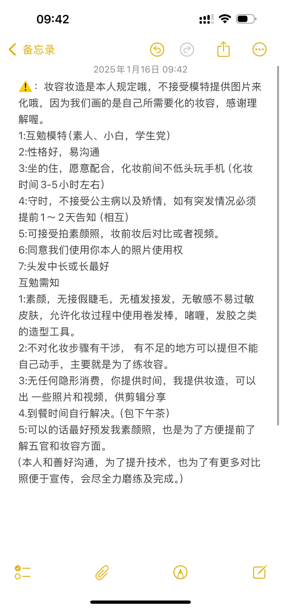 寻找石家庄互勉模特～